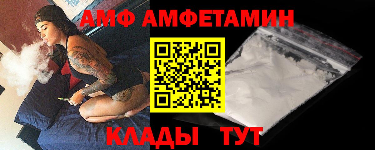 Вятские Поляны  mega ТОР  Вход с VPN  Amphetamine Розовый  Амфетамин 