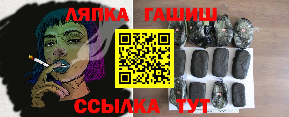 Вятские Поляны  ГАШИШ  ГАШИШ VHQ  Вход с VPN  ГАШИШ VHQ 