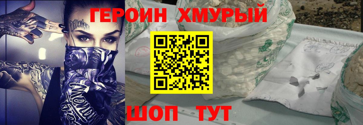 Героин герыч Вятские Поляны
