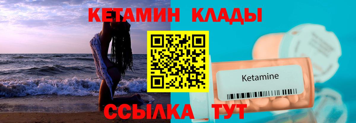 Вятские Поляны  Кетамин ketamine  Вход с VPN 