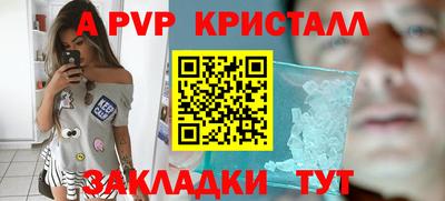 кристаллы Комсомольск-на-Амуре