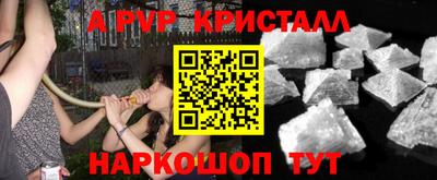 кристаллы Комсомольск-на-Амуре