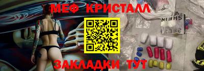 кристаллы Комсомольск-на-Амуре