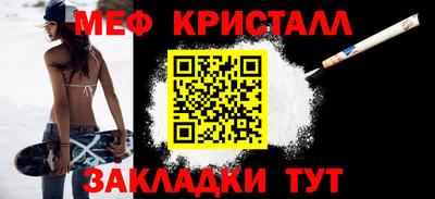 кристаллы Комсомольск-на-Амуре