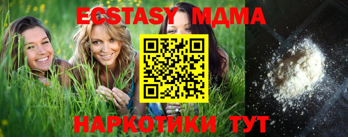 MDMA Molly Вятские Поляны