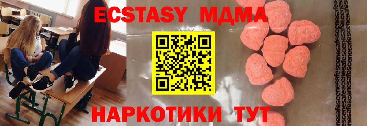 Вятские Поляны  МДМА  Вход с VPN  МДМА crystal  МДМА VHQ 