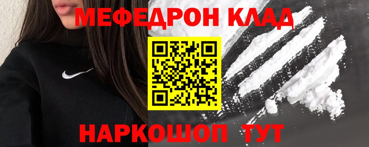 Вятские Поляны  МЯУ-МЯУ  Вход с VPN  Меф мука  МЕФ 4 MMC 