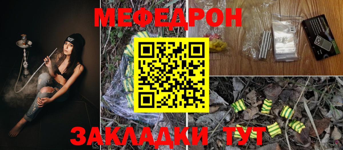 МЕФ мука Вятские Поляны