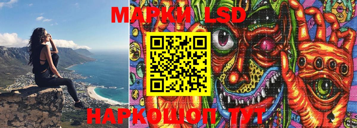 Наркотические марки 1,8мг Вятские Поляны