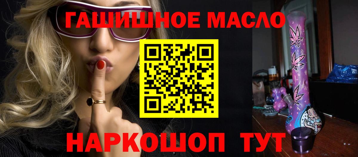 ТГК THC oil Вятские Поляны