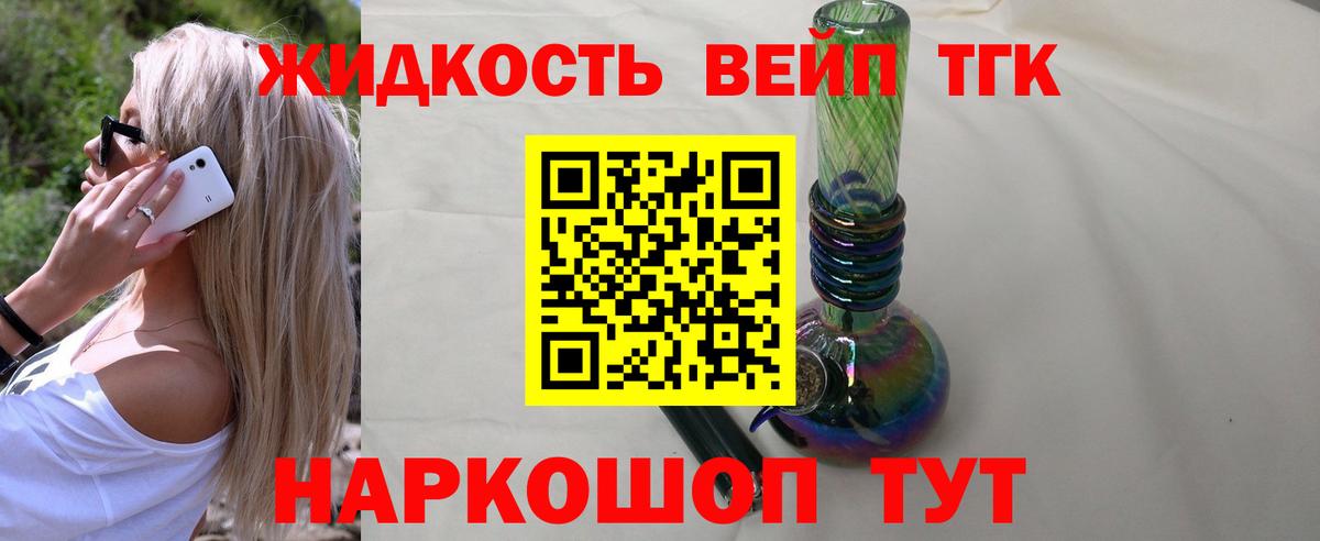 Вятские Поляны  Дистиллят ТГК Wax  ТГК вейп  Вход с VPN 